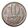 10 kopejek 1961 1