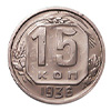 15 kopejek 1936 1